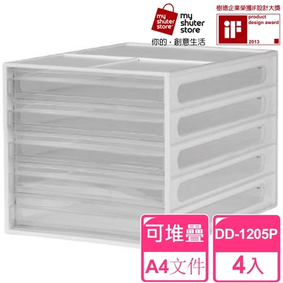 【SHUTER 樹德】A4資料櫃DD-1205 4入(文件收納 A4 桌上收納)