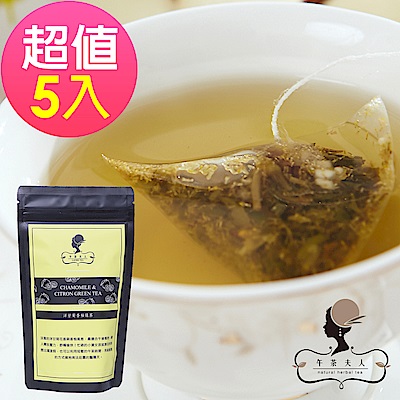 午茶夫人 洋甘菊香柚綠茶(8入x5袋)