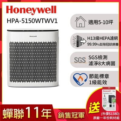 Honeywell淨味空氣清淨機