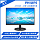 Philips 飛利浦 221V8A 22型 VA 內建喇叭窄邊框螢幕(Adaptive-Sync/不閃屏/低藍光/4ms) product thumbnail 1