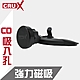 【CRUX】CD架式 強力磁吸手機架 product thumbnail 1