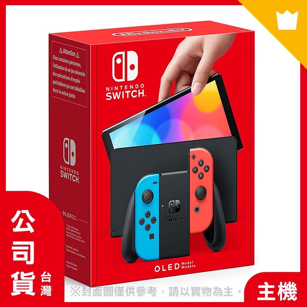 時時樂限定]任天堂Nintendo Switch OLED款式黑色主機藍紅手把亞版