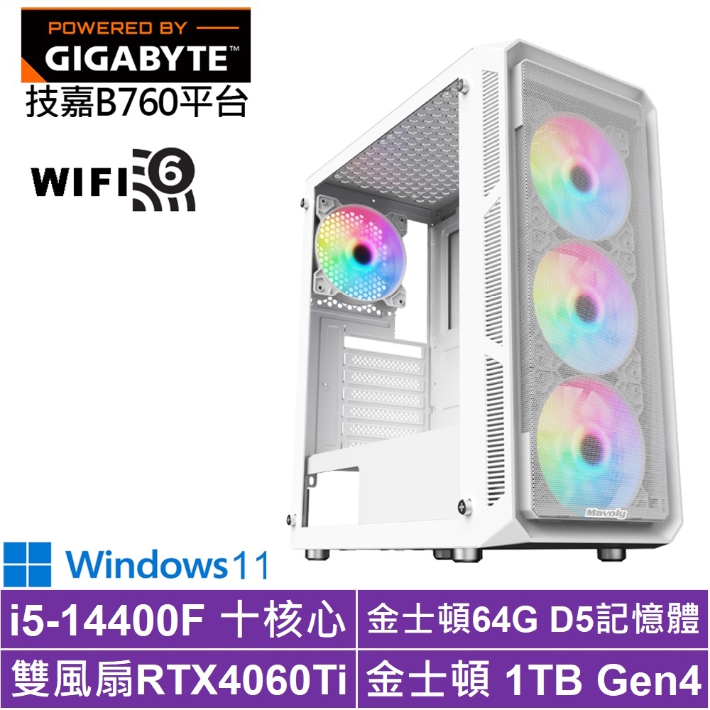 技嘉B760平台[雷光上校W]i5-14400F/RTX 4060TI/64G/1TB_SSD/Win11