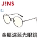 JINS 金屬圓框濾藍光眼鏡(AFPC18A102)霧黑 product thumbnail 1