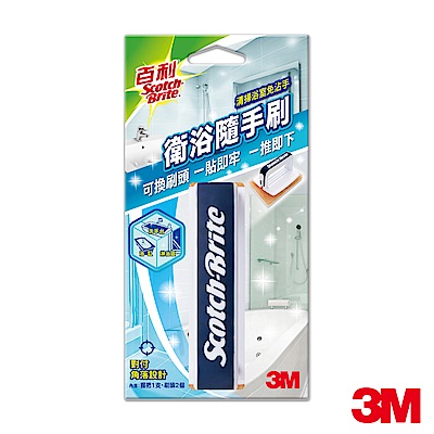 3M 百利衛浴隨手刷(1柄2刷頭)