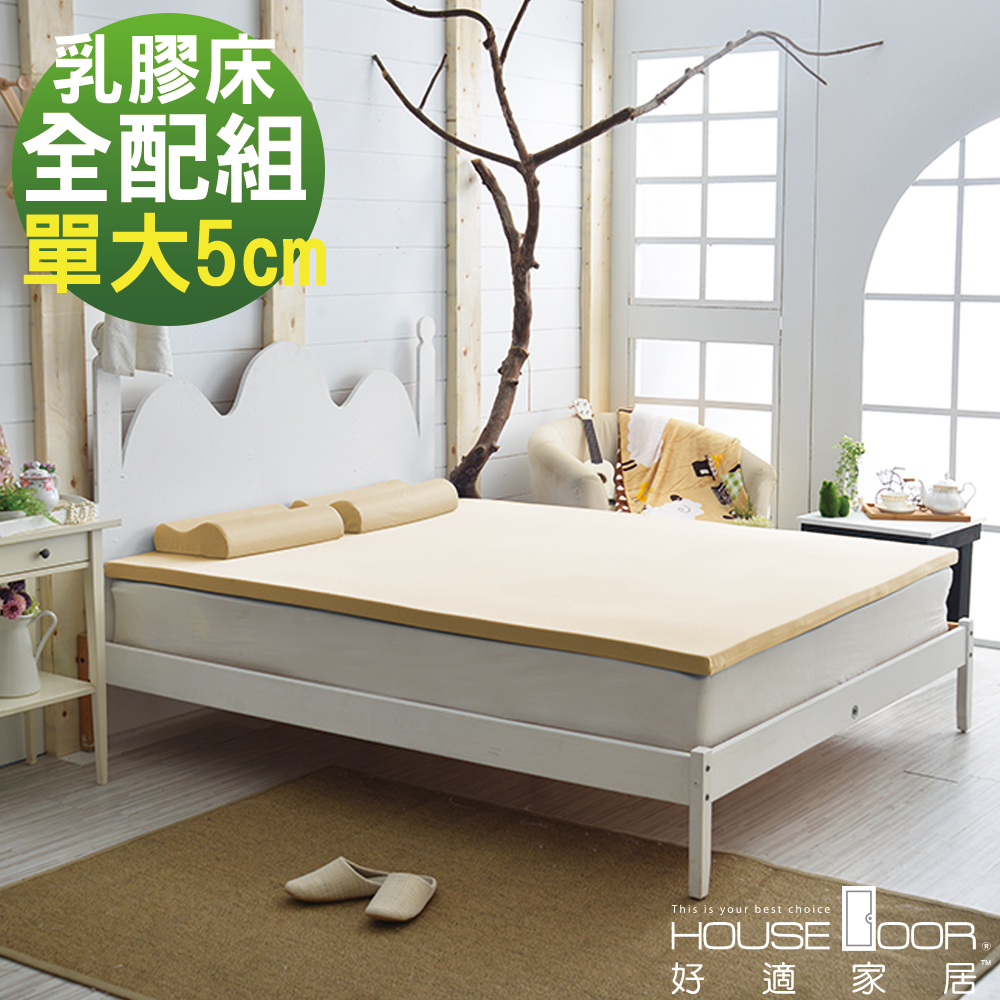 House Door 日本大和抗菌表布 5cm彈力乳膠床墊全配組-單大3.5尺