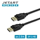 JetArt 捷藝 DP1.4版 公 to 公 頂級數位影音線 2m DPA220 product thumbnail 1