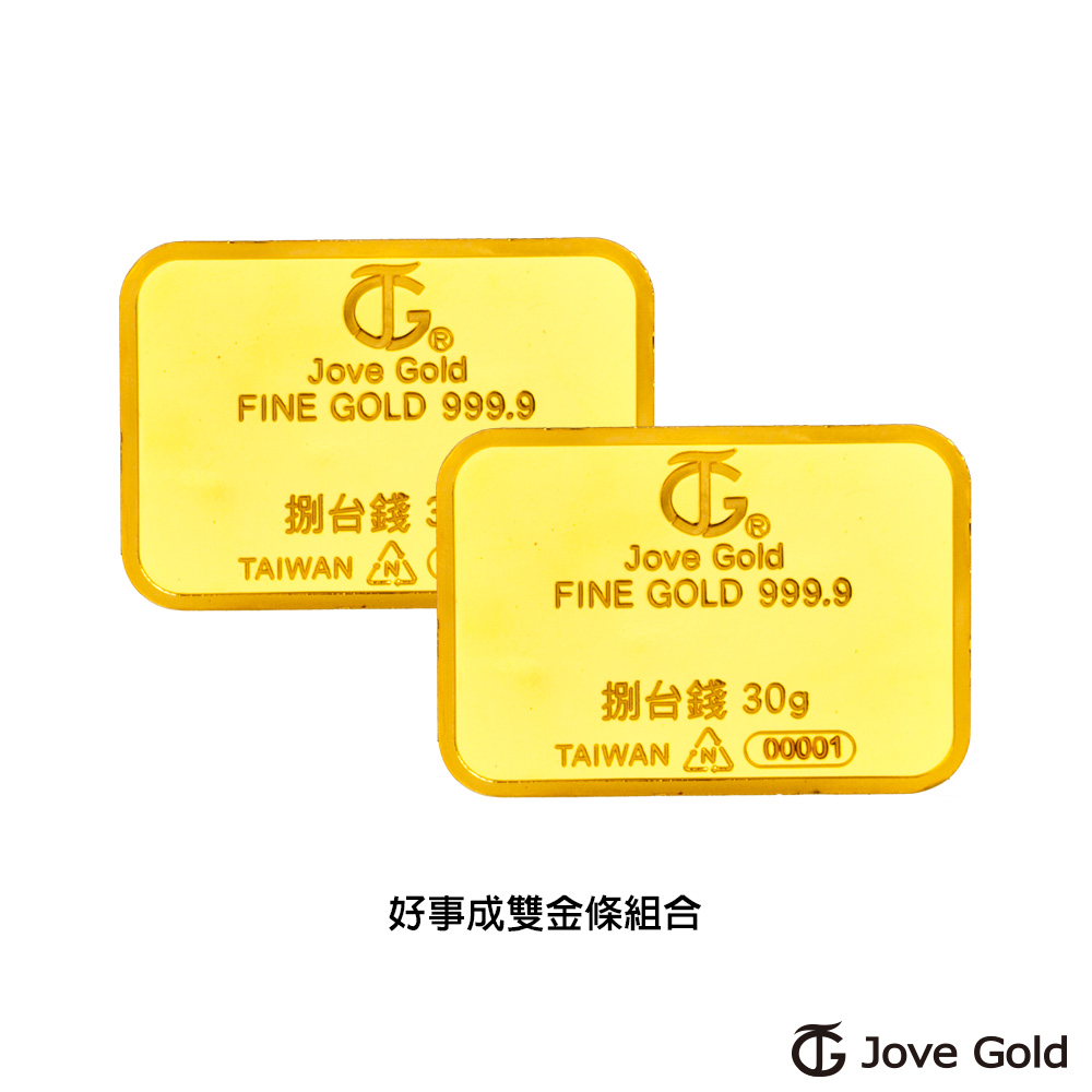 Jove gold 滿福金條-8台錢*二(共60公克)