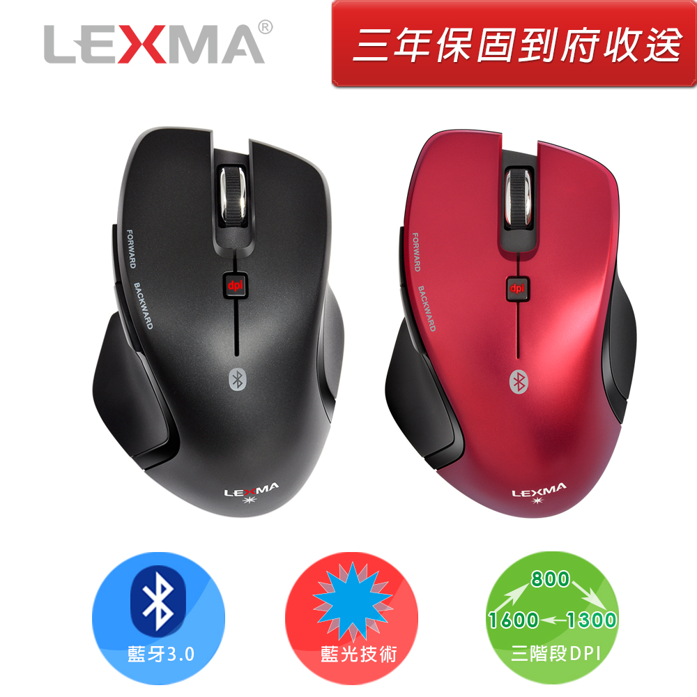 【兩入促銷】LEXMA B500R 無線藍牙藍光滑鼠-紅+黑