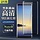 三星 Note 8 8H滿版玻璃鋼化膜黑框曲面手機保護貼(2入-Note8保護貼Note8鋼化膜) product thumbnail 2