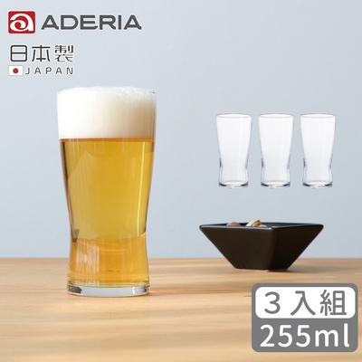 ADERIA 日本製強化玻璃薄口啤酒杯255ml-3入組