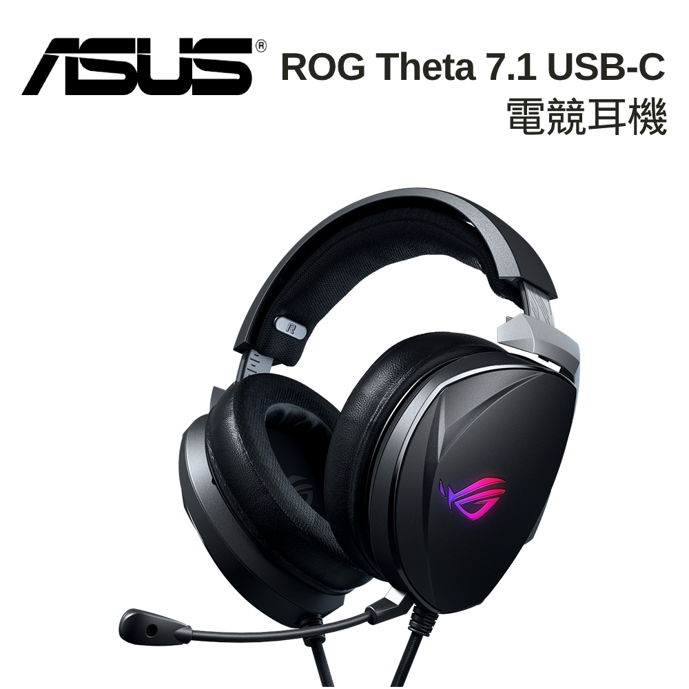 ASUS 華碩 ROG Theta 7.1 USB-C  電競耳機 product lightbox image 1