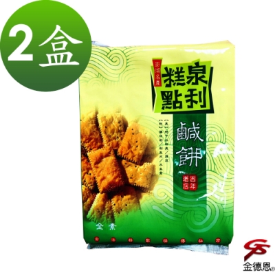 金德恩 澎湖名產 泉利糕點鹹餅-純素(500g/盒)2盒