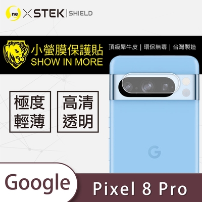 O-one小螢膜 Google Pixel 8 Pro 犀牛皮鏡頭保護貼 (兩入)