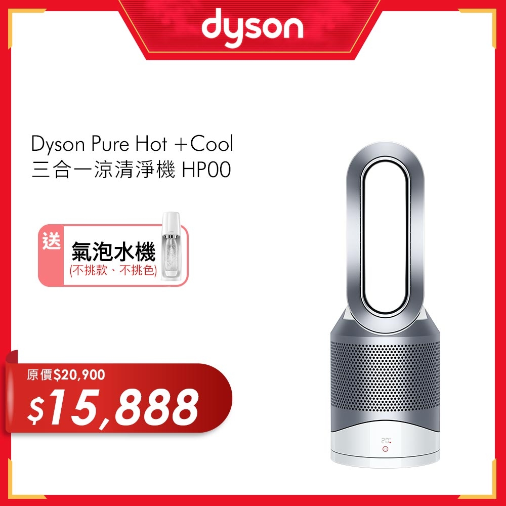 Dyson戴森 Pure Hot +Cool 三合一涼暖風扇空氣清淨機 HP00 時尚白 | 空氣清淨機 | Yahoo奇摩購物中心