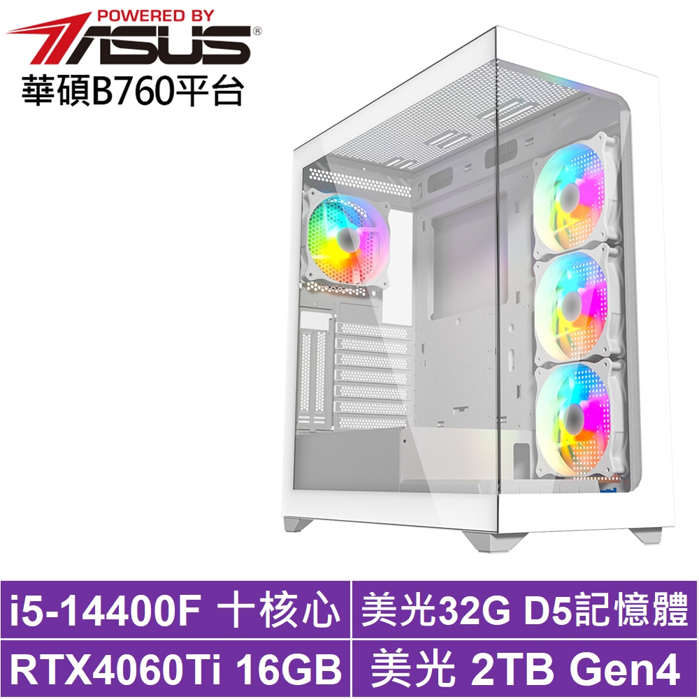 華碩B760平台[無盡騎士B]i5-14400F/RTX 4060TI/32G/2TB_SSD