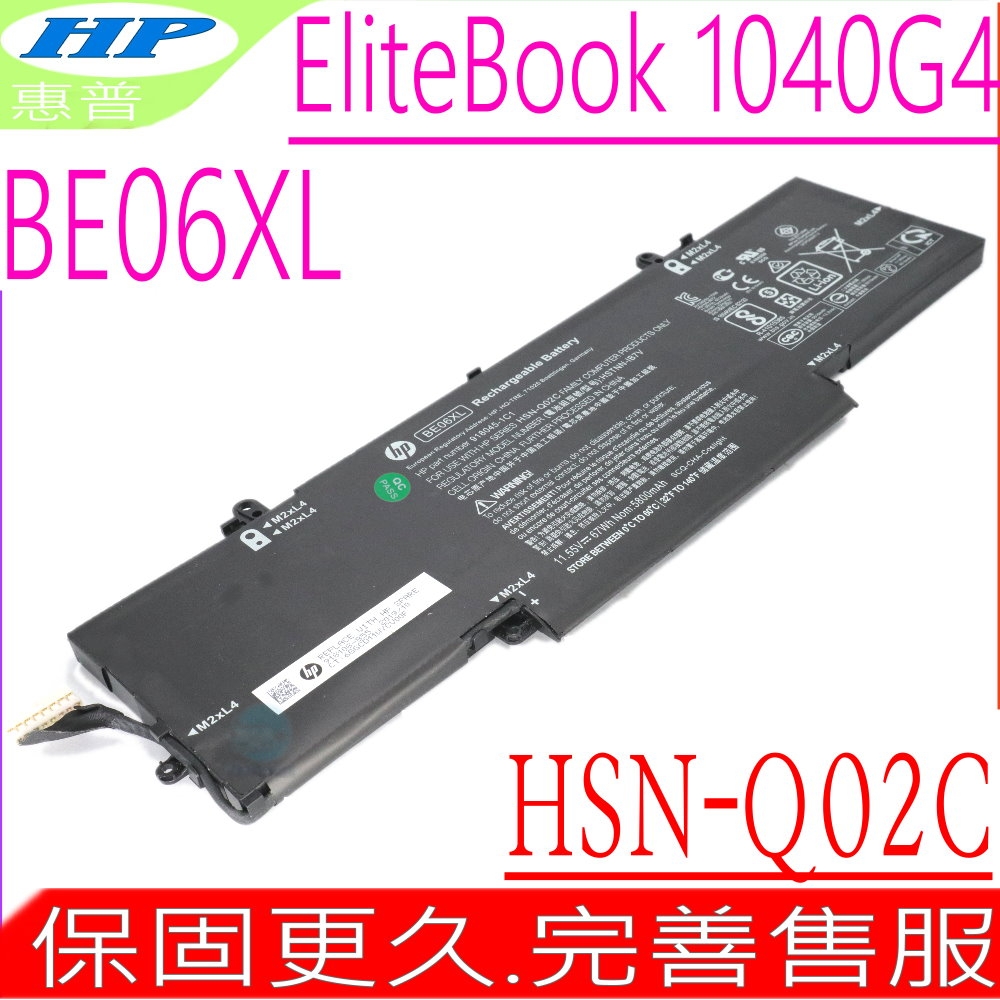 HP BE06XL 電池適用 惠普 EliteBook 1040 G4 HSTNN-1B7V HSN-Q02C HSTNN-DB7Y 918045-171 918045-2C1 918108-855