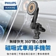 PHILIPS 飛利浦 磁吸無線車用快充手機架組 DLK3539Q product thumbnail 1