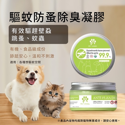 【毛天使】 防蚤驅蚊除臭凝膠 100g 犬貓通用/防蚤/除臭/驅蚊/驅蟑/驅蟲/防蟻/防蚊/防蟲 100g