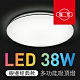 【旭光】 LED吸頂燈 38W 智能遙控調光調色 銀邊經典款~急 product thumbnail 1