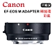 CANON EOS-M/EOS M 轉接環-含腳架環 彩盒 (平行輸入) product thumbnail 1