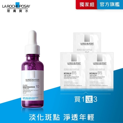 理膚寶水 N10淡斑逆時修復精華 30ml 淡斑淨透獨家組 (最低效期2025/08)