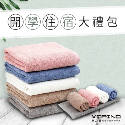 【開學大禮包】(超值6入組)MIT 台灣製造 莫蘭迪 純棉抗菌方巾毛巾浴巾組(方*2毛*2浴*2)【MORINO摩力諾】