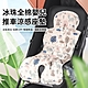 Jonyer 嬰兒推車凝膠涼感坐墊 寶寶透氣涼墊 安全座椅墊 果凍涼墊 product thumbnail 1