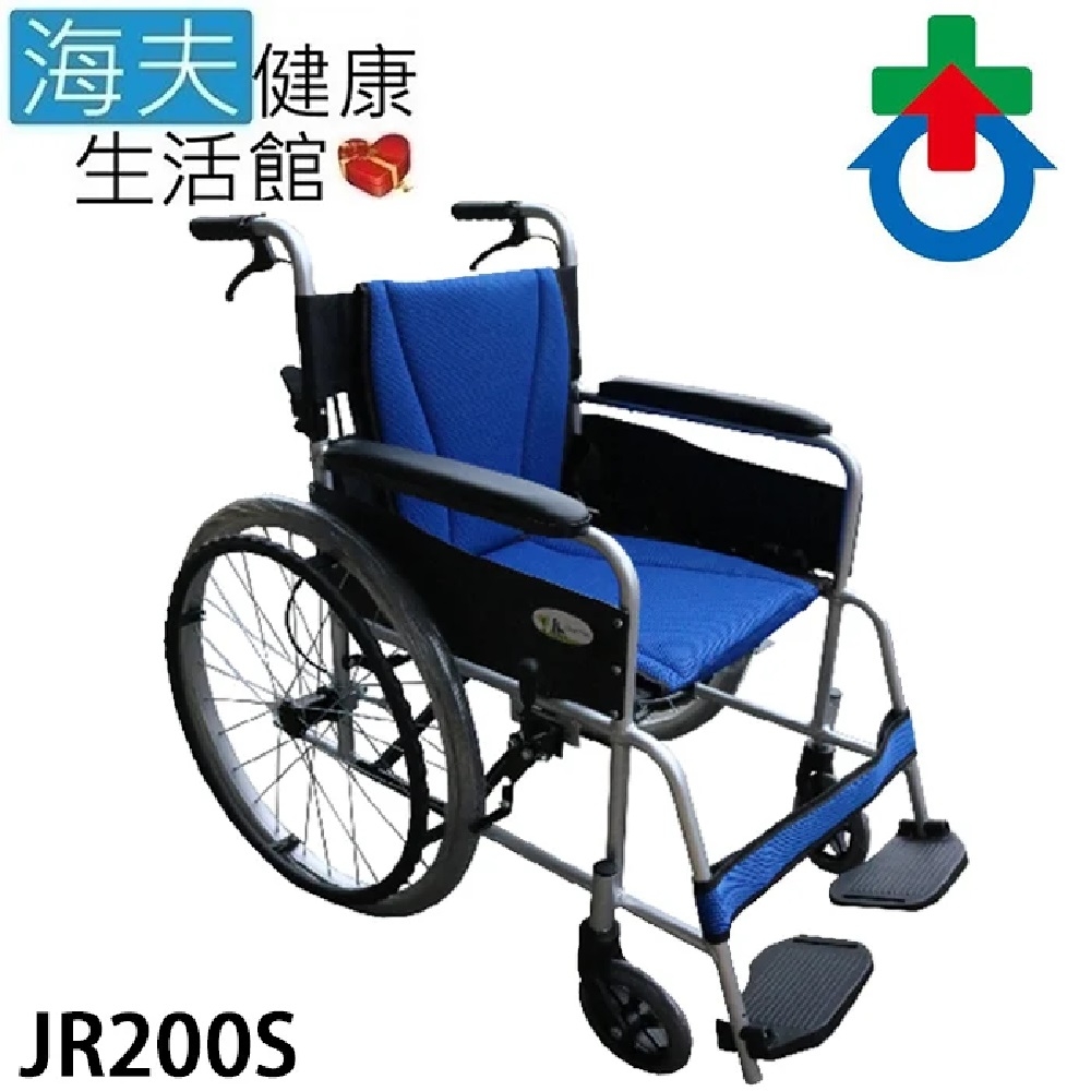 杏華機械式輪椅 未滅菌 海夫健康生活館 固手固腳 日式強化型 雙層折背鋁輪椅 22吋後輪/17吋座寬 輪椅B款 藍色_JR200S