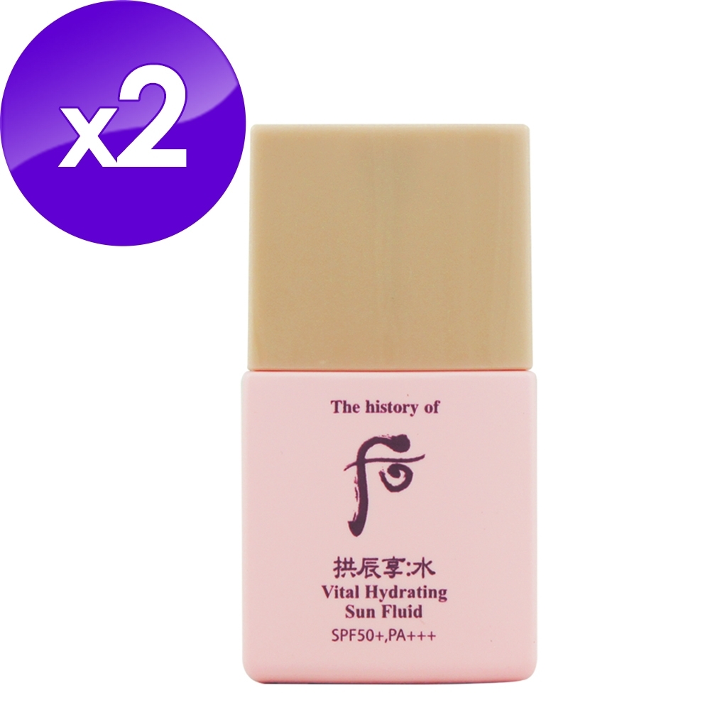 Whoo后 拱辰享賦活保濕防曬露13ml*2