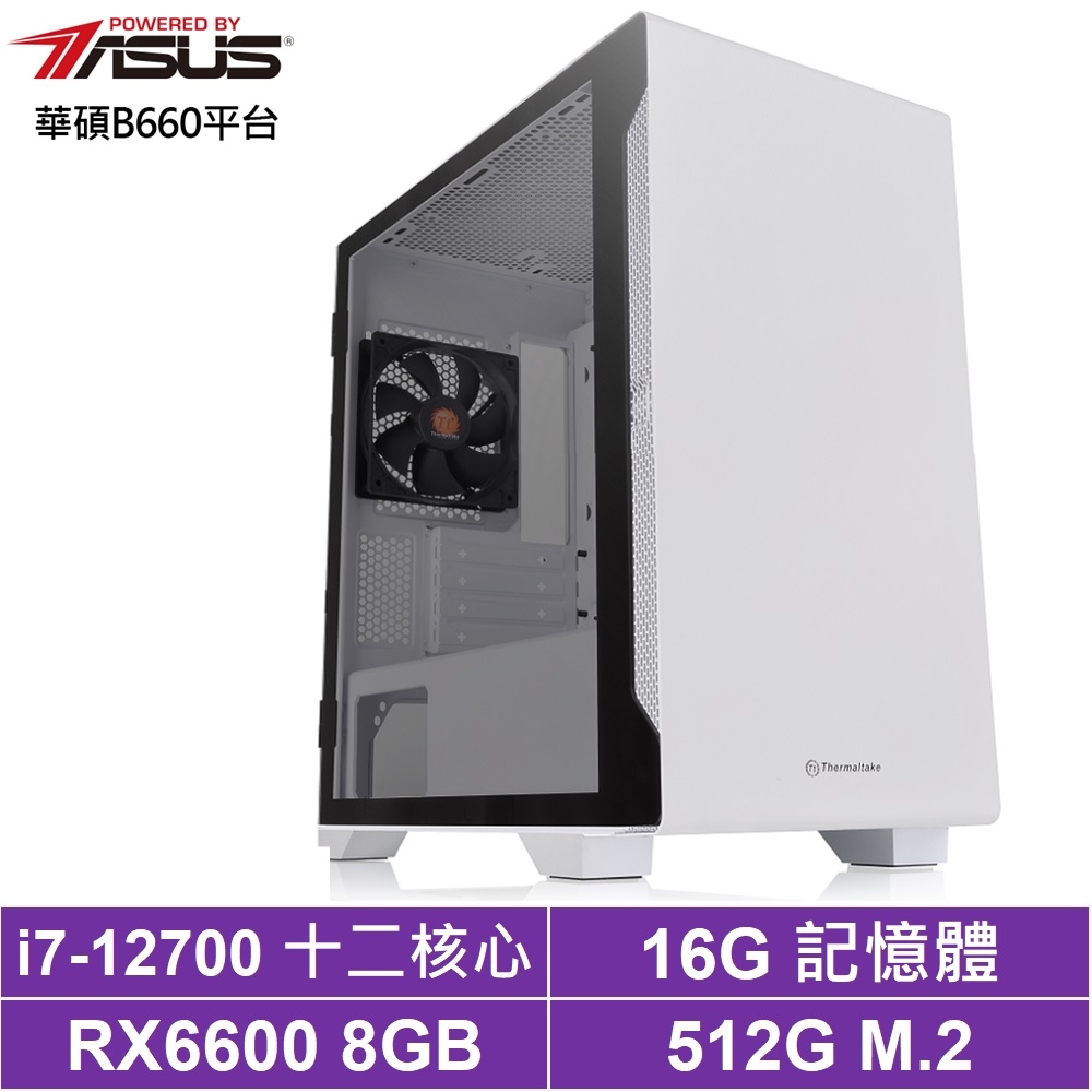華碩B660平台[粉晶法則]i7-12700/RX6600/16G/512G_SSD