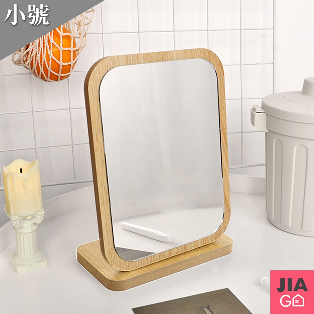 JIAGO 木質桌面化妝鏡-小號