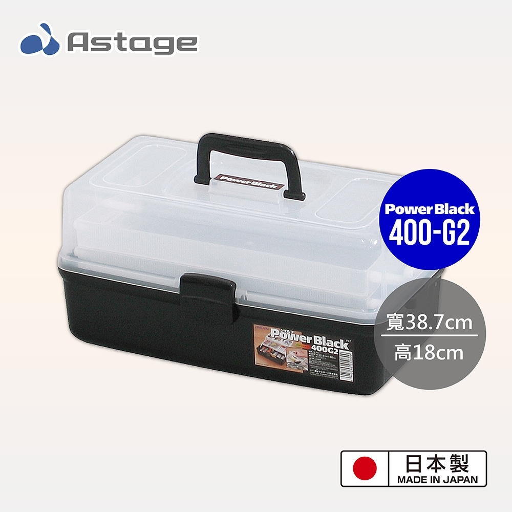 日本JEJ Astage Shelf Power Black 2層工具收納箱 400-G2