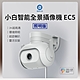 小米 小白智能全景攝像機EC5 監視器 攝影機 監控攝影機 product thumbnail 2