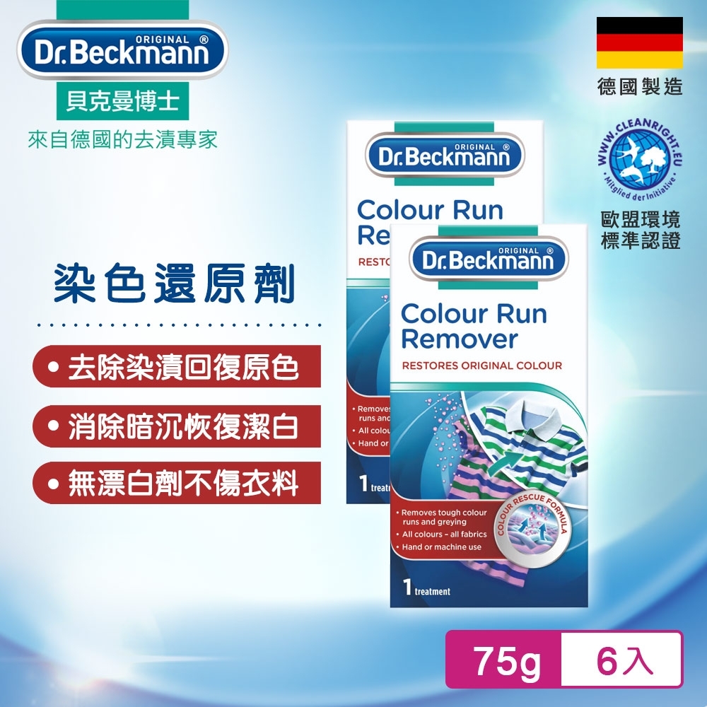 Dr. Beckmann Colour Run Remover,Restores Original Colour 75g