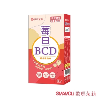 【歐瑪茉莉】莓日BCD波森莓1盒