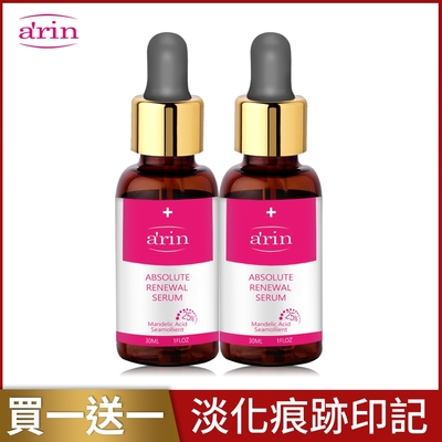 arin氧潤 25%杏仁酸微剝煥膚精華30ml-共2入組 臉手背斑點/痕跡印記/背臂逗點/精華液