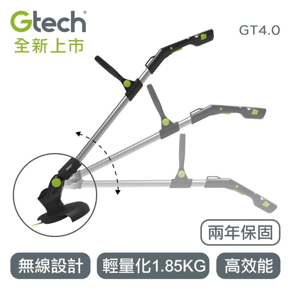 英國 Gtech 小綠 無線修草機 GT4.0