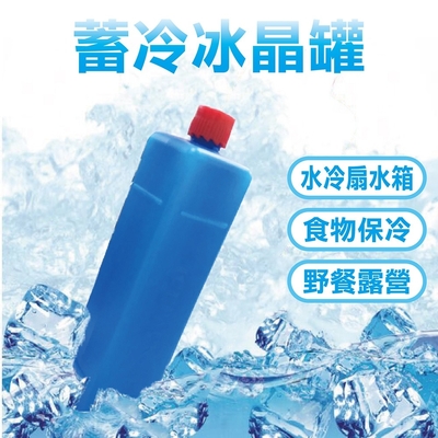 派樂 水冷扇水箱專用冰晶罐(2入) 適用冰冷扇霧化機 保冰劑保冷劑