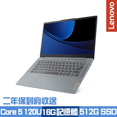 Lenovo IdeaPad Slim 3 83E5000GTW 14吋輕薄筆電 Core 5 120U/16G/512G PCIe SSD/Win11/二年保到府收送