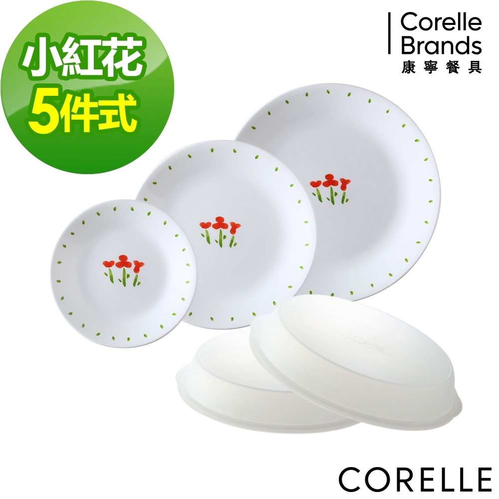 【美國康寧】CORELLE小紅花5件式餐盤組(E06)