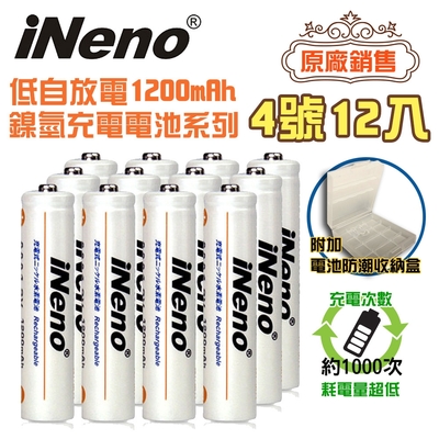 ▼原廠熱銷▼【iNeno】低自放電 鎳氫 充電電池1200mAh(4號/AAA 12入)