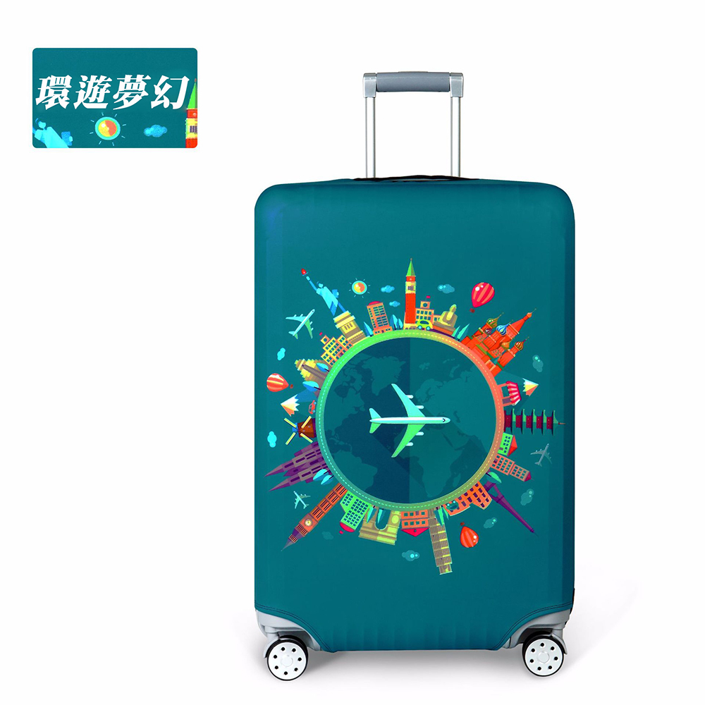 行李箱套 彈力加厚防塵罩 旅行箱保護套 環遊夢幻XL號(適用29~32吋)