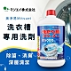 日本美淨易 99.9% 洗衣槽清潔劑 550g (4入組) product thumbnail 1