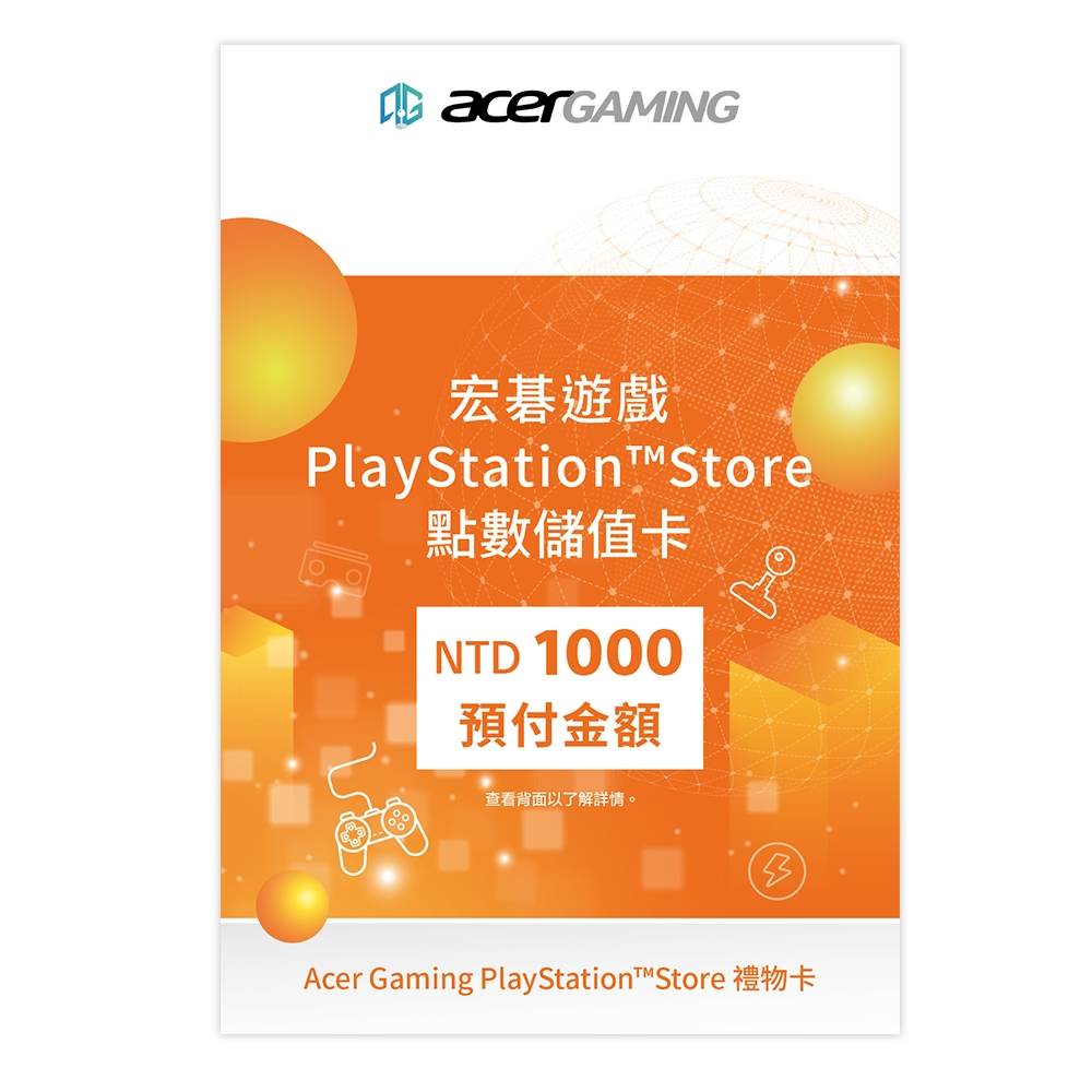 PlayStation點數儲值卡1000元-實體卡