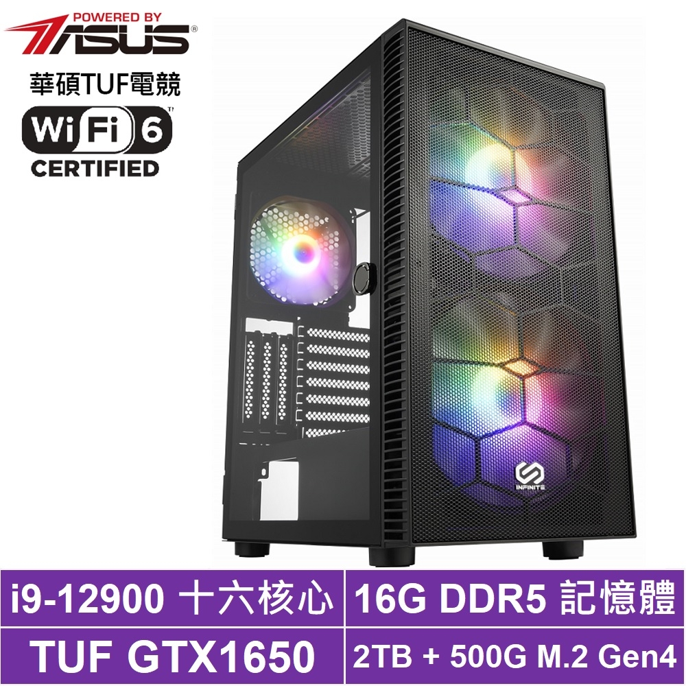 華碩Z690平台[戰馬主教]i9-12900/GTX 1650/16G/2T_HDD/500G_SSD