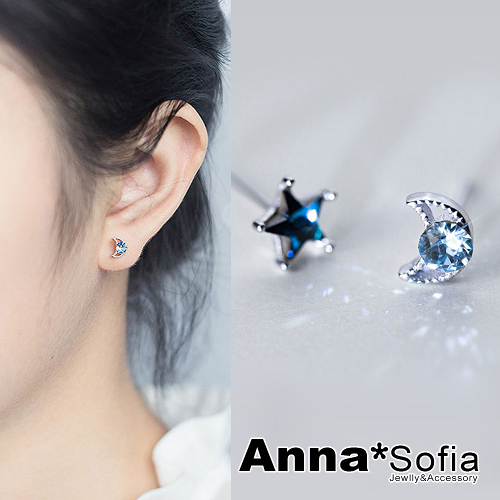 AnnaSofia 星月異藍晶 不對稱925銀針耳針耳環(銀系)