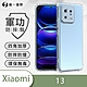 O-one軍功防摔殼 Xiaomi小米 13 美國軍事防摔手機殼 保護殼 product thumbnail 2