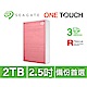 Seagate One Touch 2TB 外接硬碟 玫瑰金(STKY2000405) product thumbnail 1