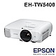 EPSON EH-TW5400 家庭劇院投影機 product thumbnail 2